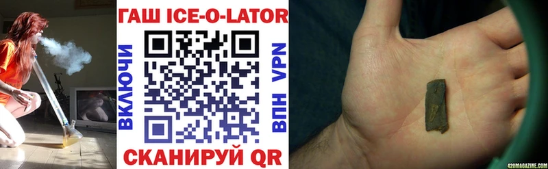 ГАШ ice o lator  мега ссылка  дарк нет формула  Горячий Ключ 