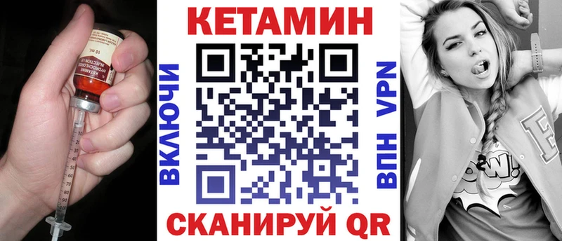 купить закладку  Горячий Ключ  КЕТАМИН ketamine 