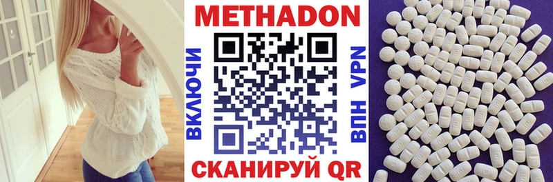 Метадон methadone  Горячий Ключ 